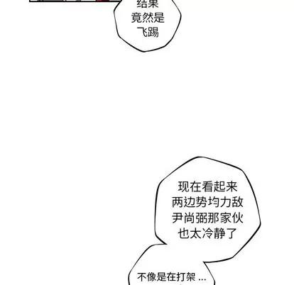 少年的新星 少年的新星 | 第105章 第44页