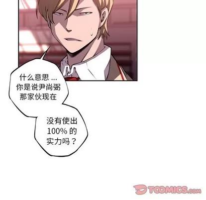 少年的新星 少年的新星 | 第105章 第46页