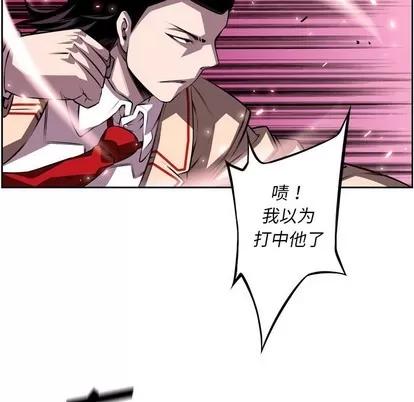 少年的新星 少年的新星 | 第105章 第49页
