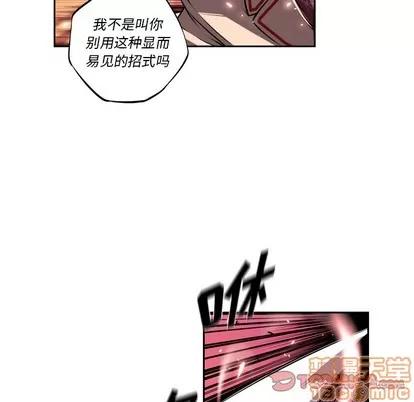 少年的新星 少年的新星 | 第105章 第70页