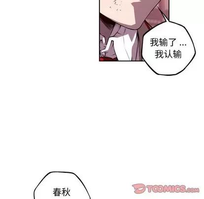 少年的新星 少年的新星 | 第105章 第82页