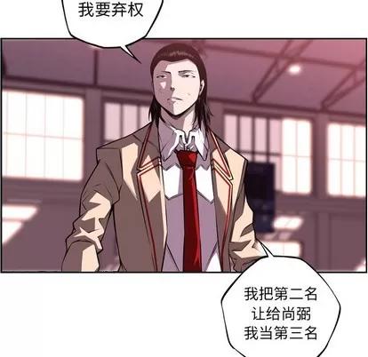 少年的新星 少年的新星 | 第105章 第83页