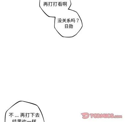少年的新星 少年的新星 | 第105章 第86页