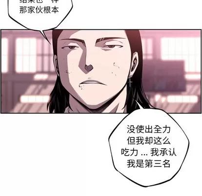 少年的新星 少年的新星 | 第105章 第87页
