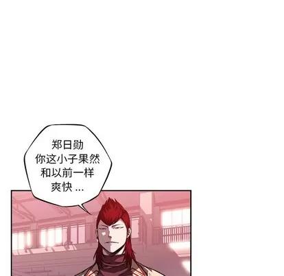 少年的新星 少年的新星 | 第105章 第88页