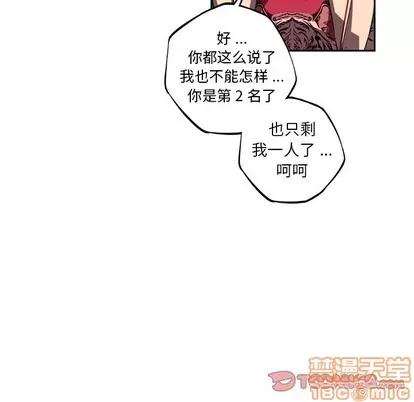 少年的新星 少年的新星 | 第105章 第90页