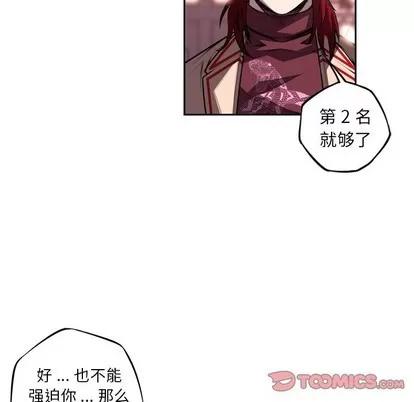 少年的新星 少年的新星 | 第105章 第94页