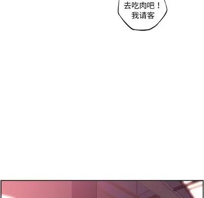 少年的新星 少年的新星 | 第105章 第97页