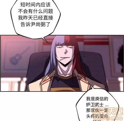 少年的新星 少年的新星 | 第106章 第10页