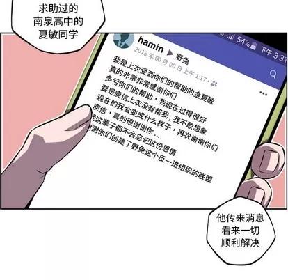 少年的新星 少年的新星 | 第106章 第14页