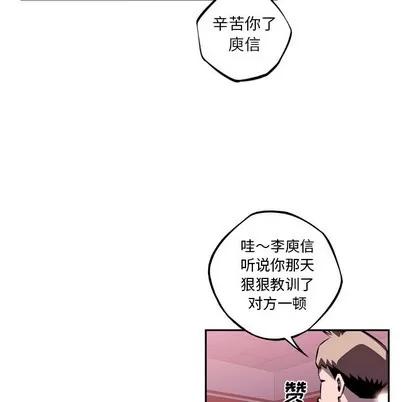 少年的新星 少年的新星 | 第106章 第16页
