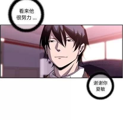 少年的新星 少年的新星 | 第106章 第18页