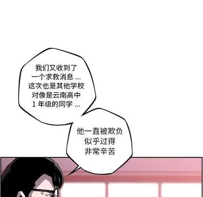 少年的新星 少年的新星 | 第106章 第19页