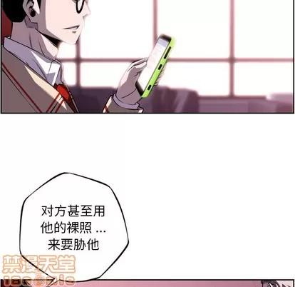 少年的新星 少年的新星 | 第106章 第20页