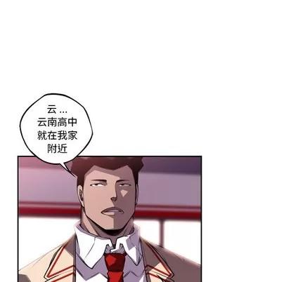 少年的新星 少年的新星 | 第106章 第23页