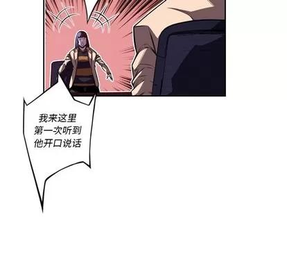少年的新星 少年的新星 | 第106章 第26页