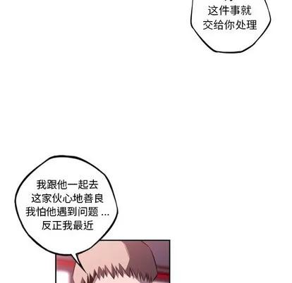 少年的新星 少年的新星 | 第106章 第28页