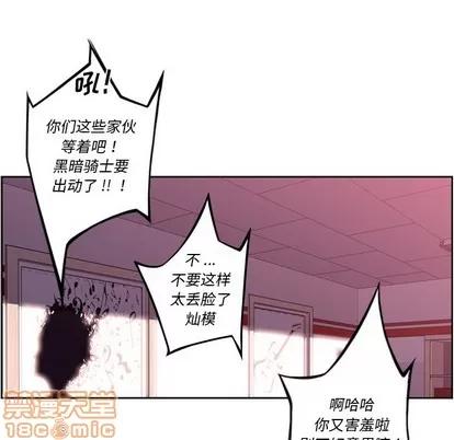少年的新星 少年的新星 | 第106章 第30页