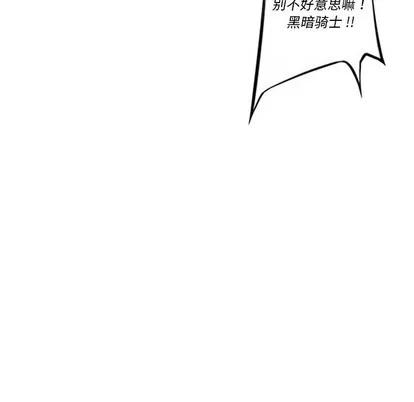 少年的新星 少年的新星 | 第106章 第31页