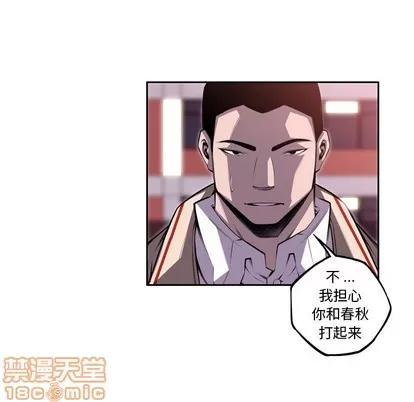 少年的新星 少年的新星 | 第106章 第35页