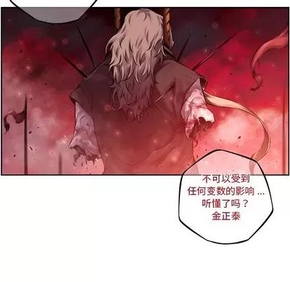 少年的新星 少年的新星 | 第106章 第39页