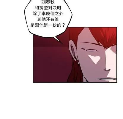少年的新星 少年的新星 | 第106章 第43页