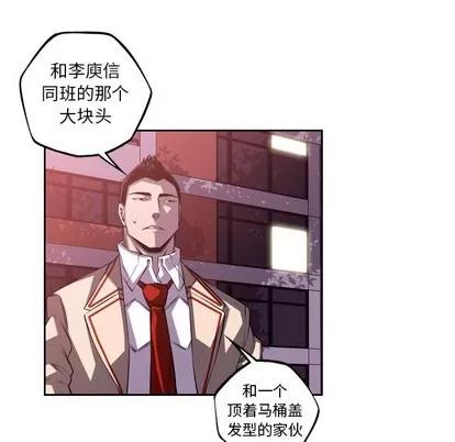 少年的新星 少年的新星 | 第106章 第44页