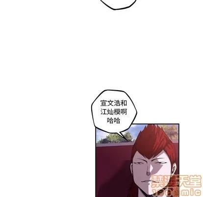 少年的新星 少年的新星 | 第106章 第45页