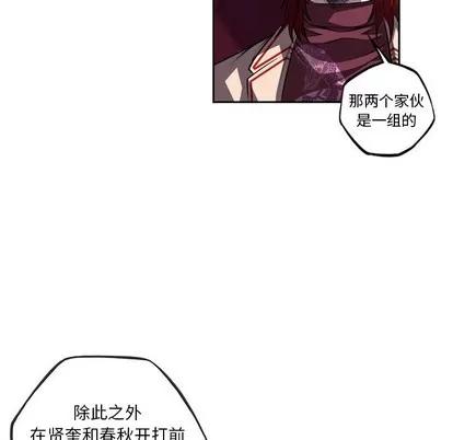 少年的新星 少年的新星 | 第106章 第46页