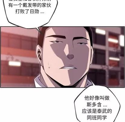 少年的新星 少年的新星 | 第106章 第47页