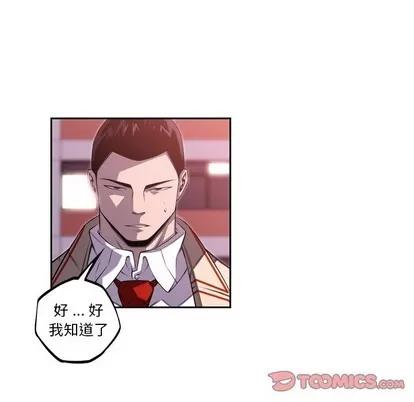 少年的新星 少年的新星 | 第106章 第52页