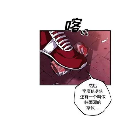 少年的新星 少年的新星 | 第106章 第53页