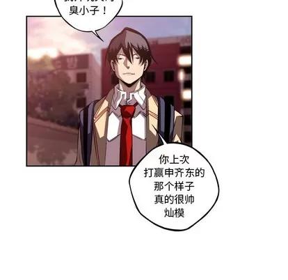 少年的新星 少年的新星 | 第106章 第61页
