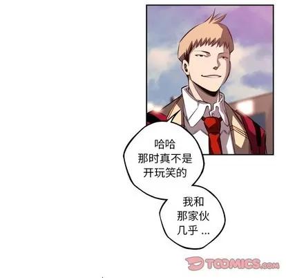 少年的新星 少年的新星 | 第106章 第62页