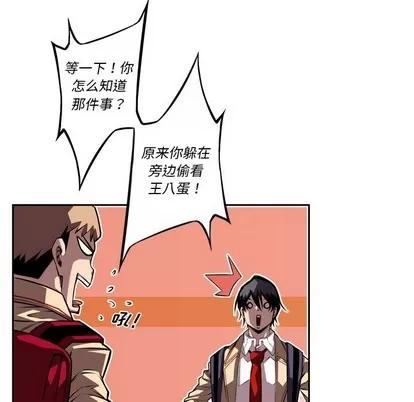 少年的新星 少年的新星 | 第106章 第63页