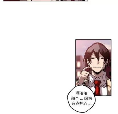 少年的新星 少年的新星 | 第106章 第64页