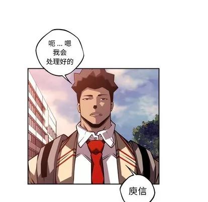 少年的新星 少年的新星 | 第106章 第68页
