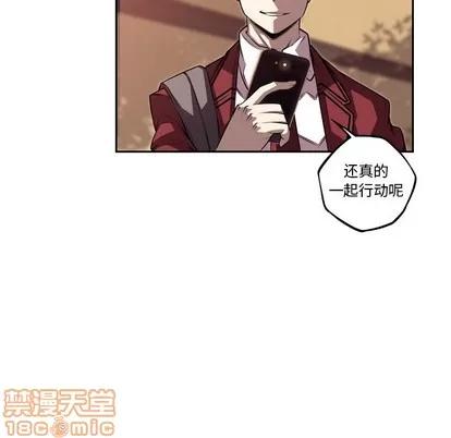 少年的新星 少年的新星 | 第106章 第75页