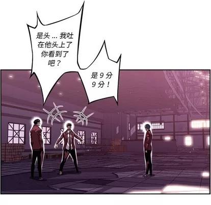 少年的新星 少年的新星 | 第106章 第79页