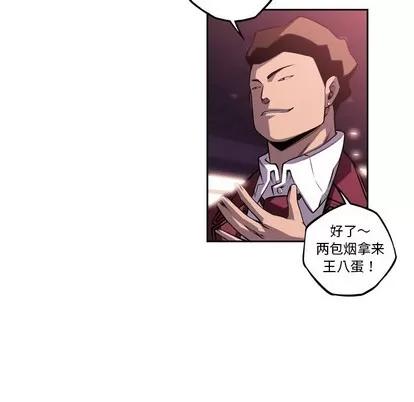 少年的新星 少年的新星 | 第106章 第86页