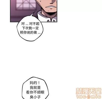 少年的新星 少年的新星 | 第106章 第90页