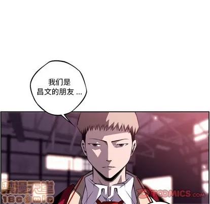 少年的新星 少年的新星 | 第107章 第10页