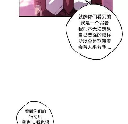少年的新星 少年的新星 | 第107章 第68页