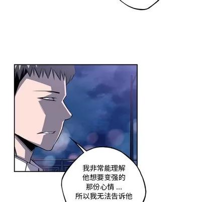 少年的新星 少年的新星 | 第107章 第76页