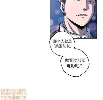 少年的新星 少年的新星 | 第107章 第80页