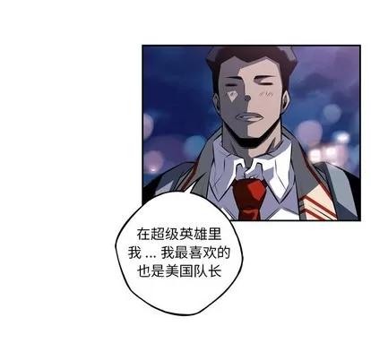 少年的新星 少年的新星 | 第107章 第84页