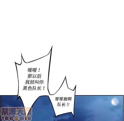 少年的新星 少年的新星 | 第107章 第85页