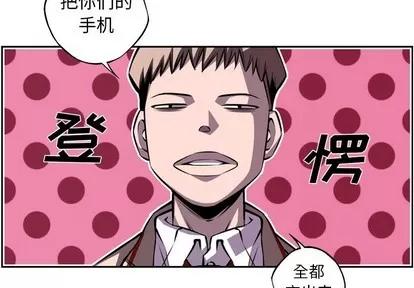 少年的新星 少年的新星 | 第108章 第3页