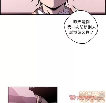 少年的新星 少年的新星 | 第108章 第10页