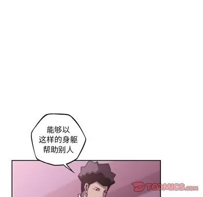 少年的新星 少年的新星 | 第108章 第14页